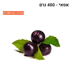 מחית אסאי קפואה 400 גר' מחית אסאי קפואה 400 גר'
