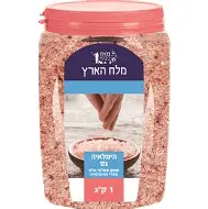 מלח הימליאה
