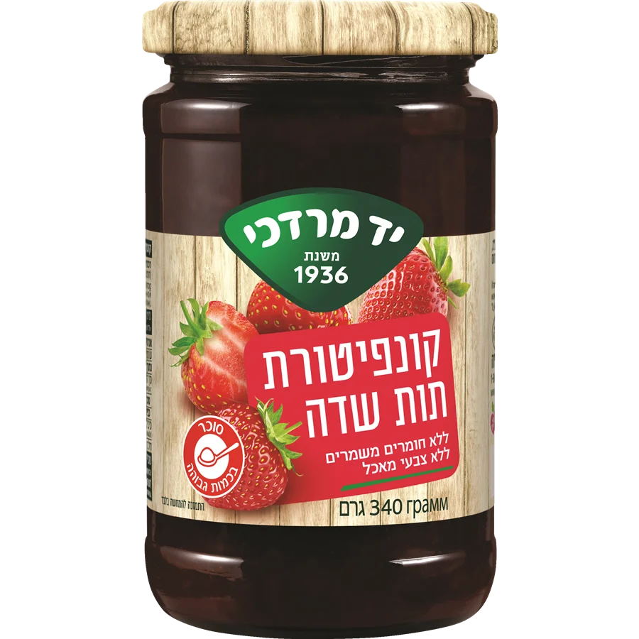 קונפיטורת תות שדה יד מרדכי קונפיטורת תות שדה יד מרדכי