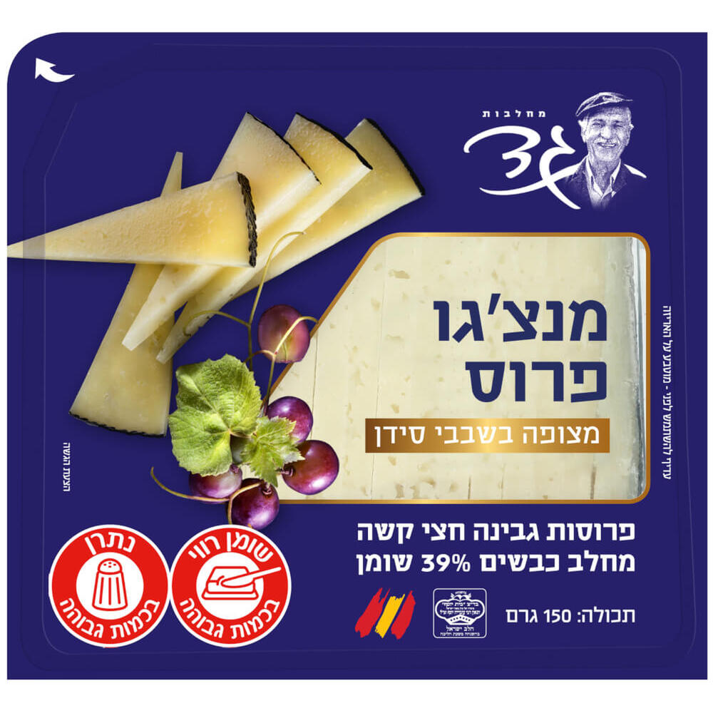 מנצ’גו פרוס מחלבות גד מנצ’גו פרוס מחלבות גד