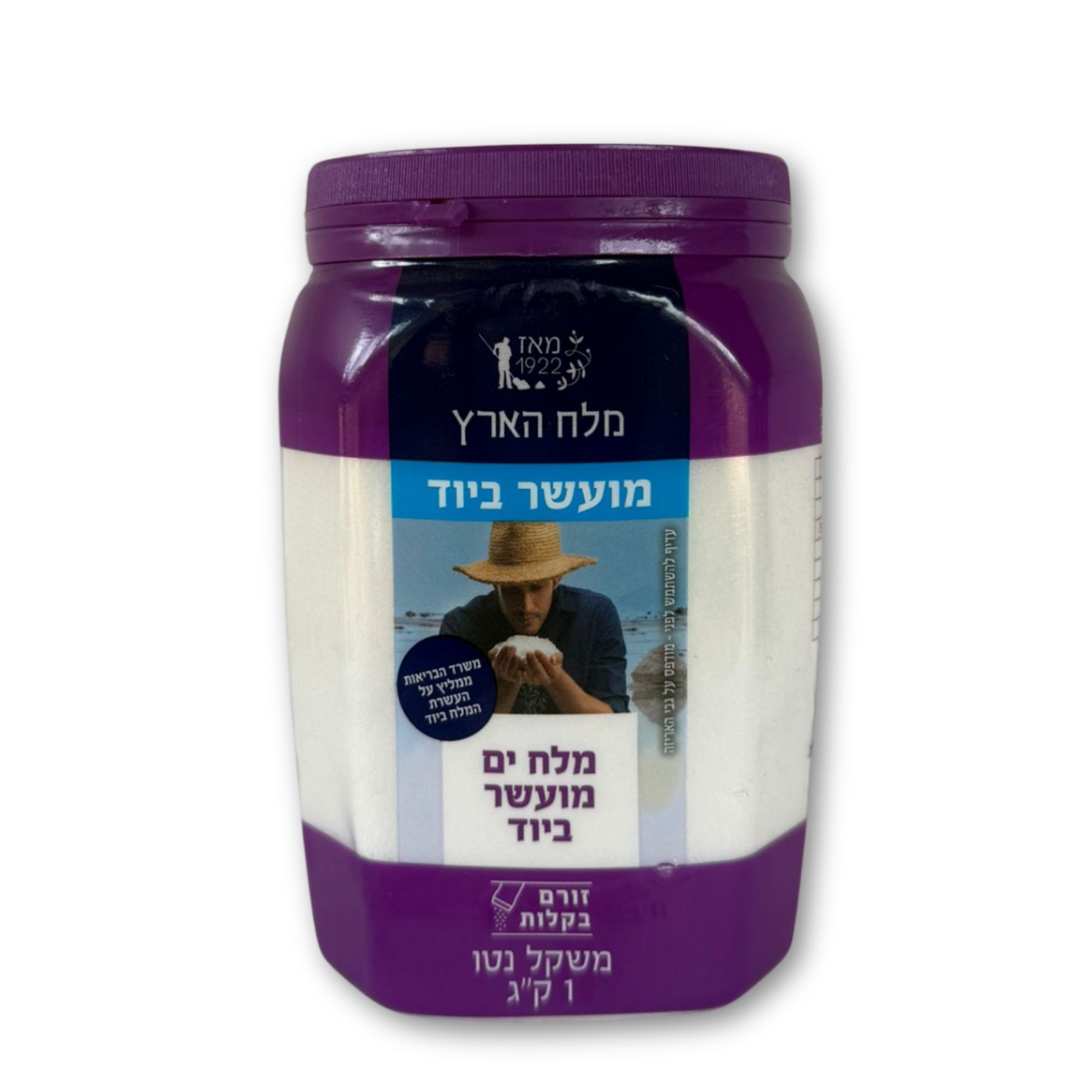 מלח ים יוד מלח ים יוד