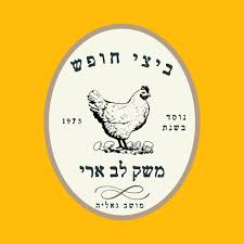 ביצים חופשיות חלמון כתום L משק לב ארי מארז 12 ביצים חופשיות חלמון כתום L משק לב ארי מארז 12