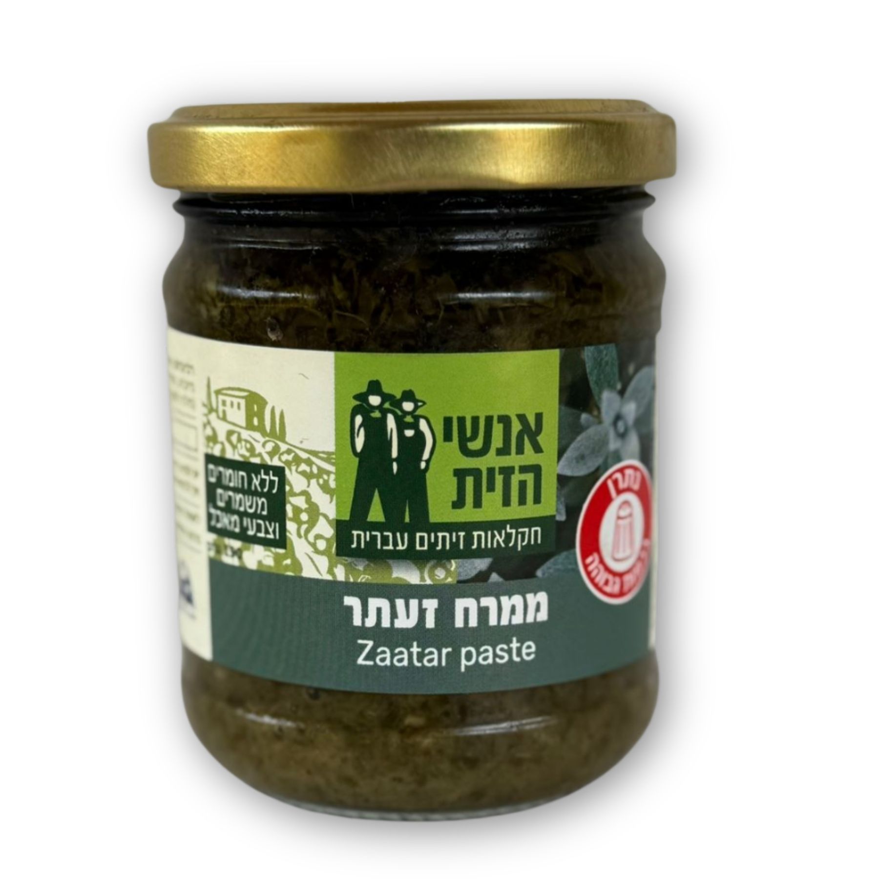 ממרח זעתר