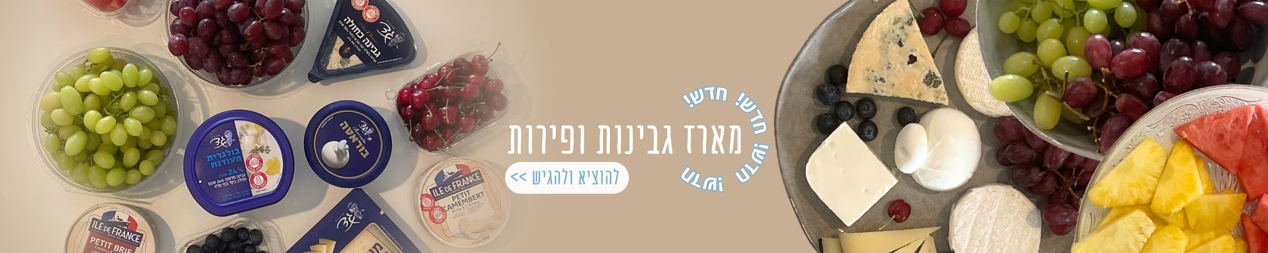 shvuot_2025