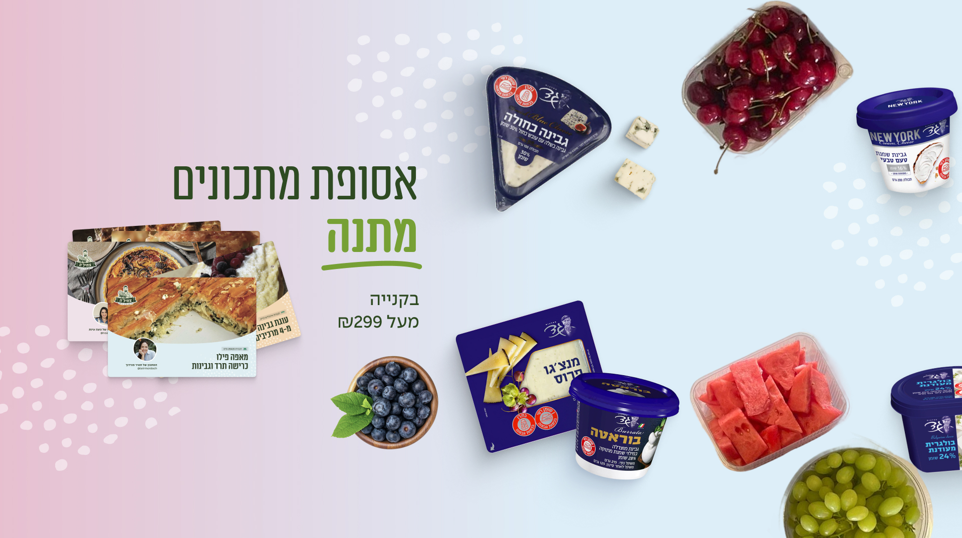 שבועות עמוד הבית