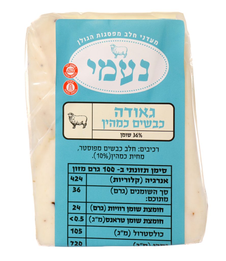 גאודה כבשים כמהין נעמי
