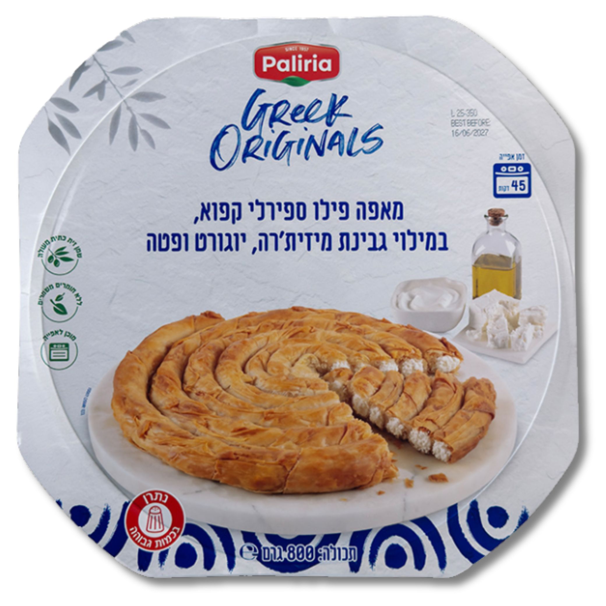 מאפה פילו ספירלי במילוי גבינה ויוגורט _PALIRIA_ קפ מאפה פילו ספירלי במילוי גבינה ויוגורט _PALIRIA_ קפ