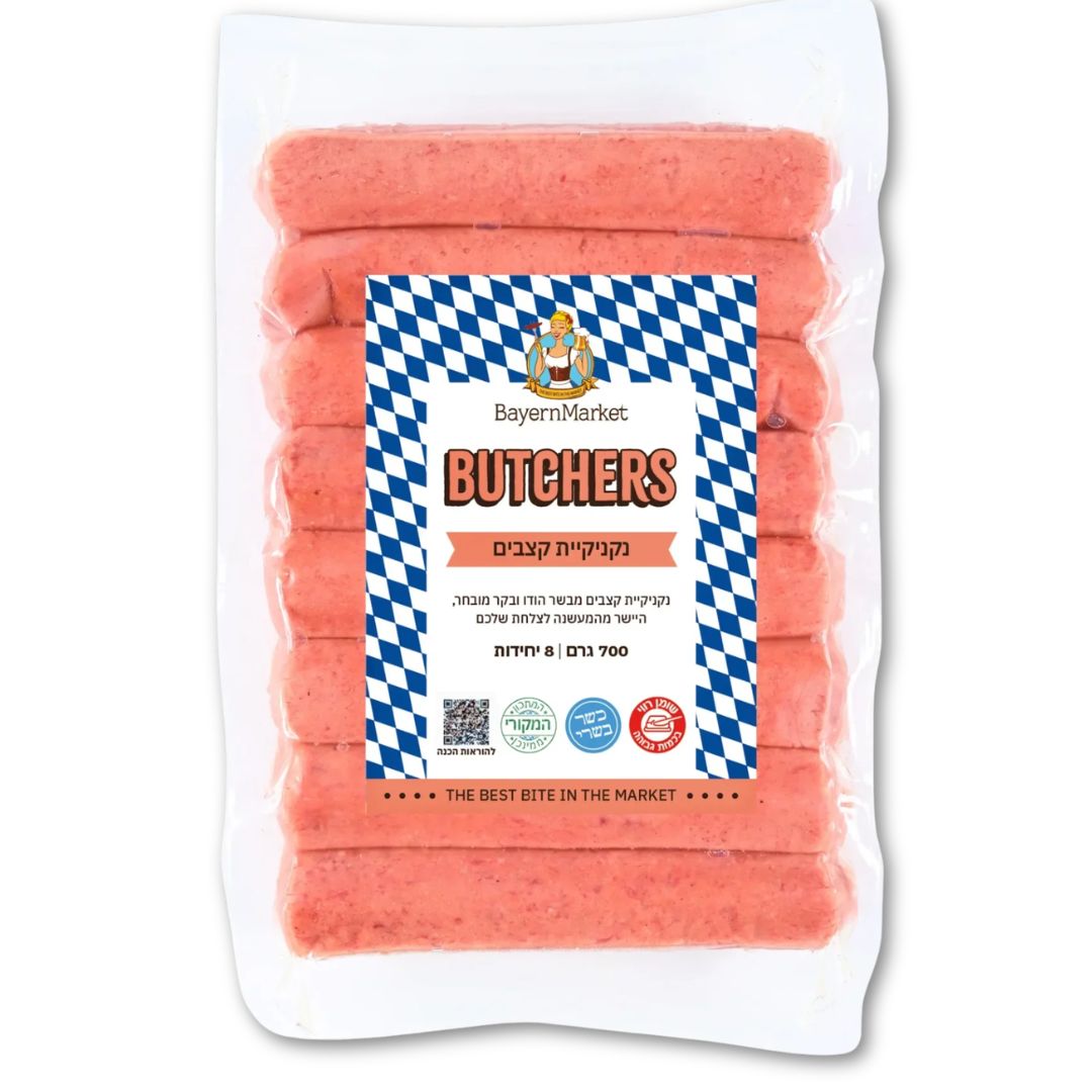 נקניות קצבים