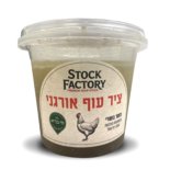 ציר עוף אורגני