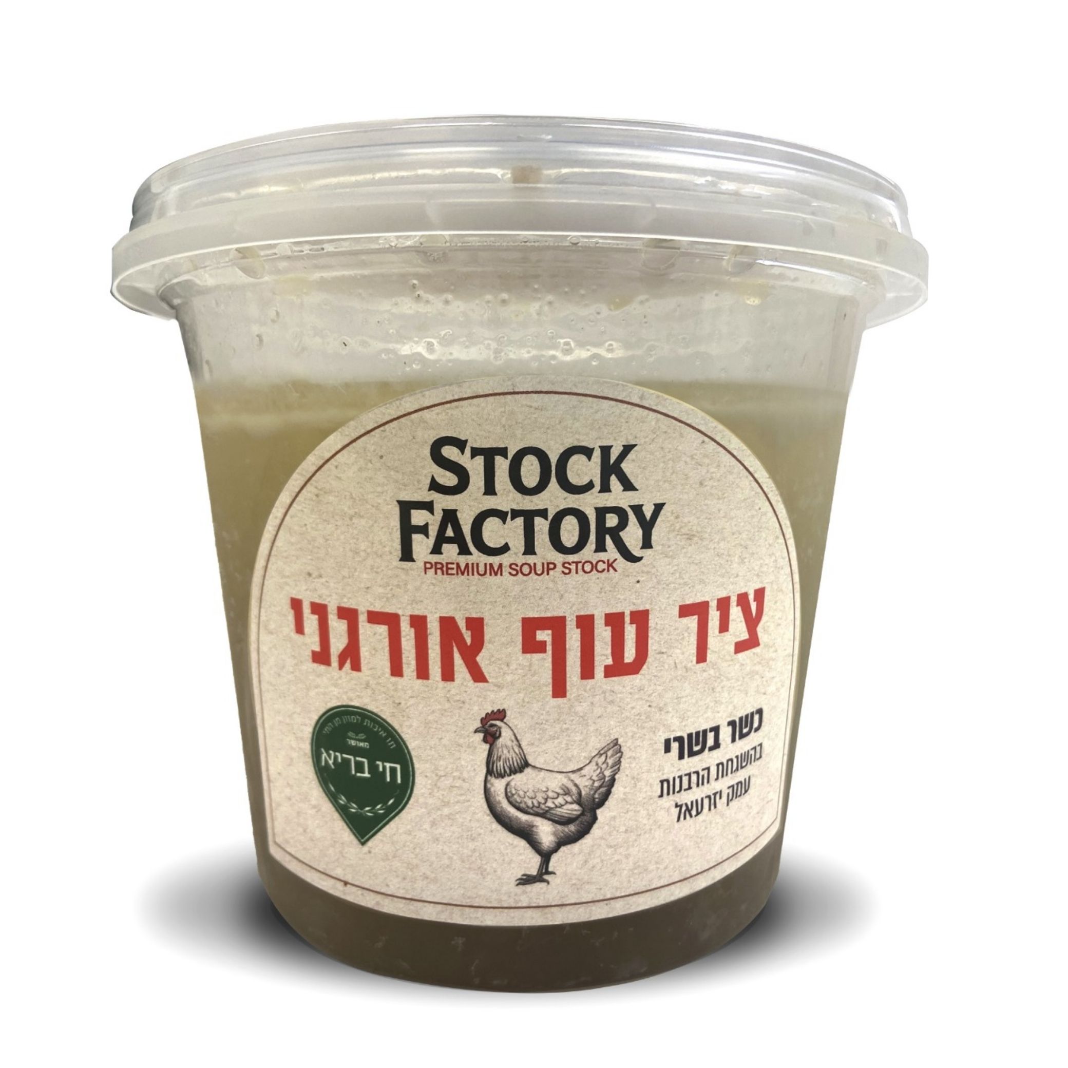 ציר עוף אורגני