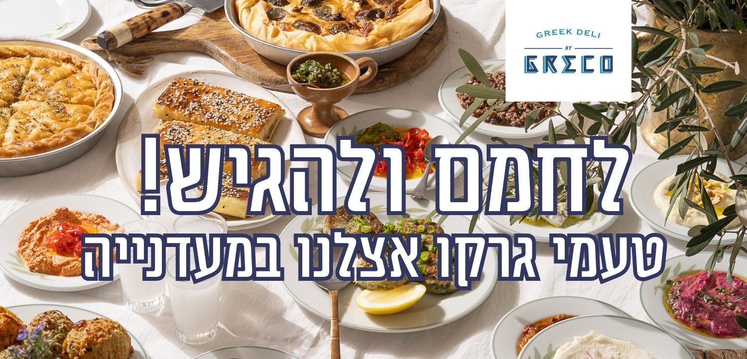 banner_inner_mobile_greco (2)