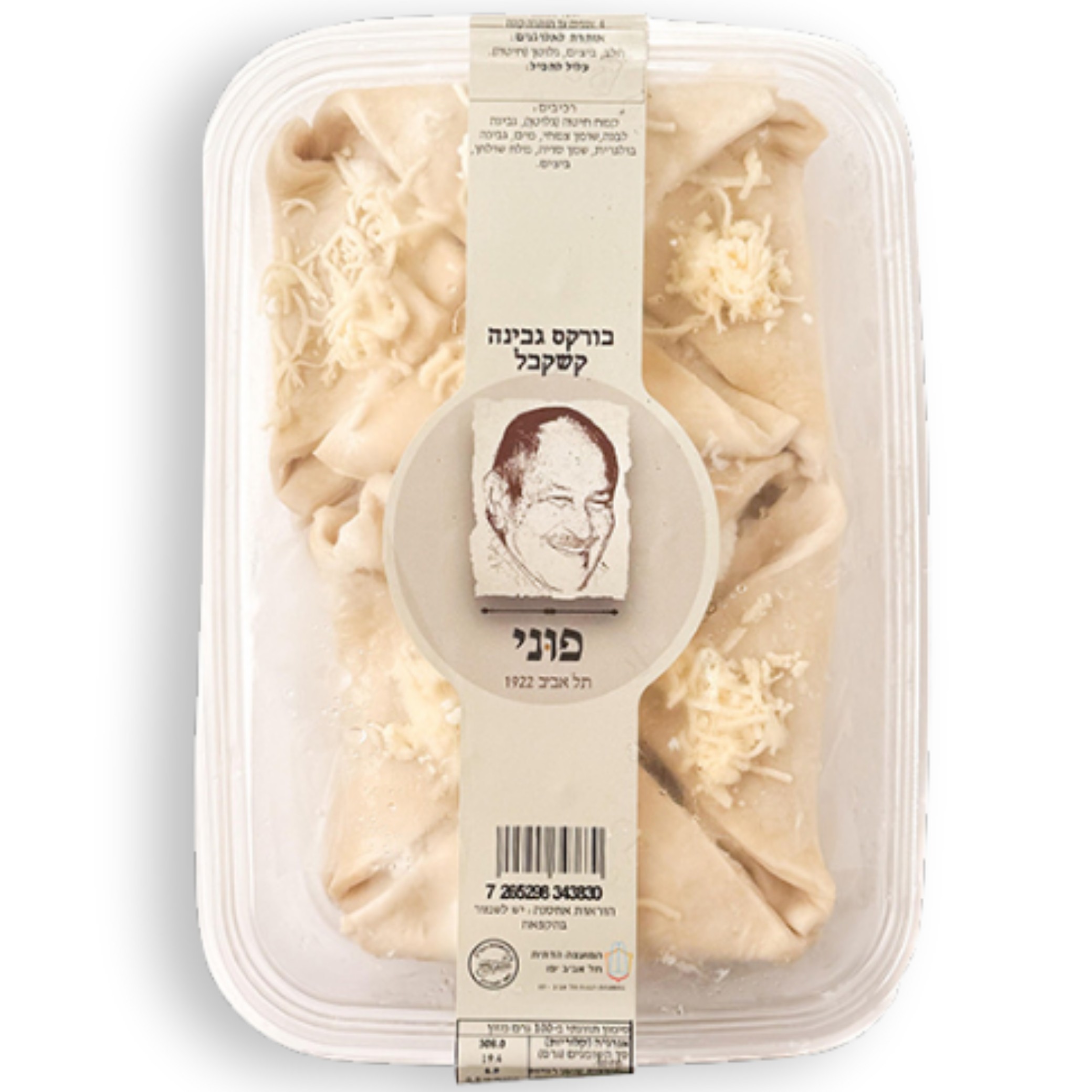 בורקס קשקבל קפוא פוני