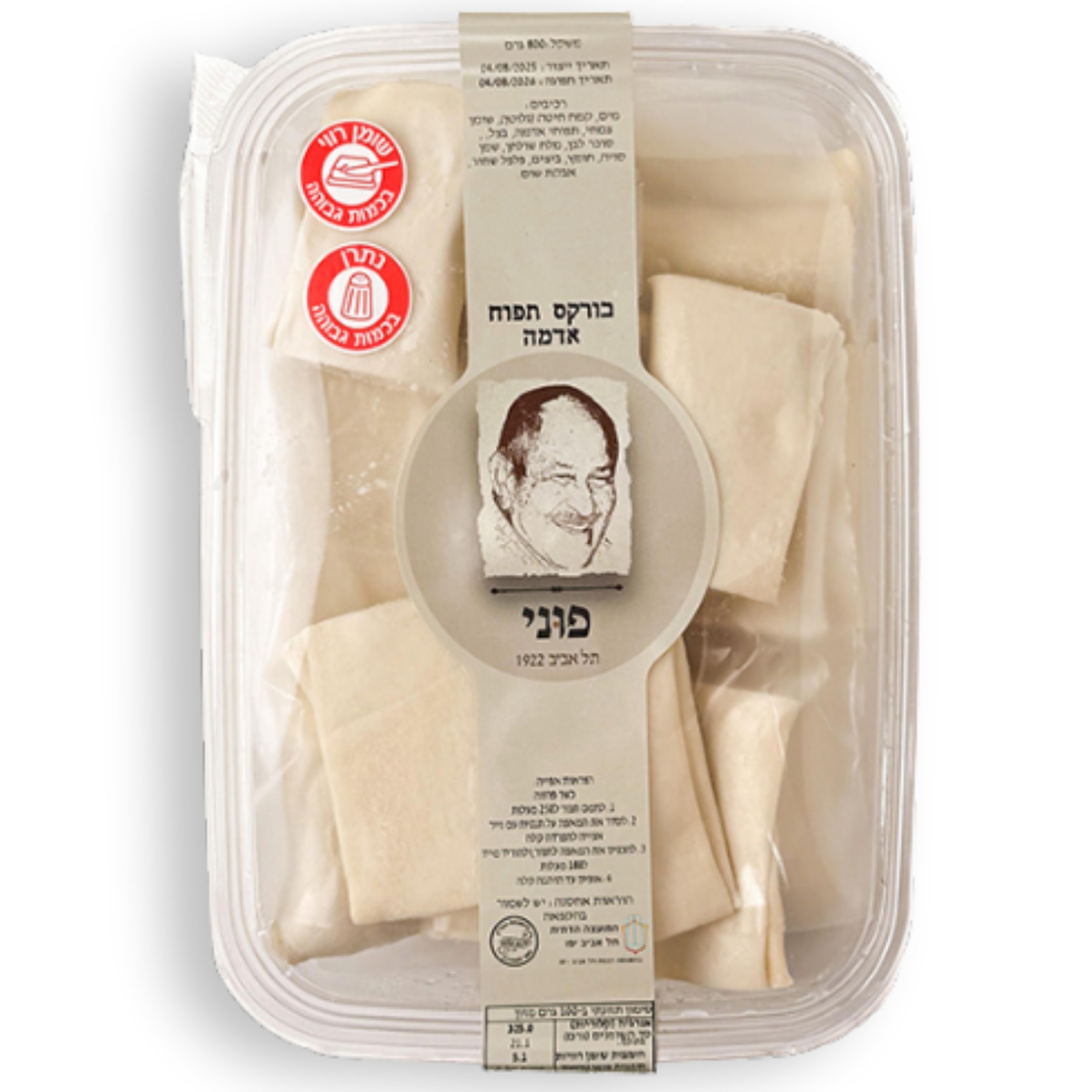 בורקס תפו"א קפוא פוני