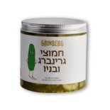 גרינברג חמוצים