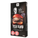המבורגר שאגת הבצל אם 25 M25