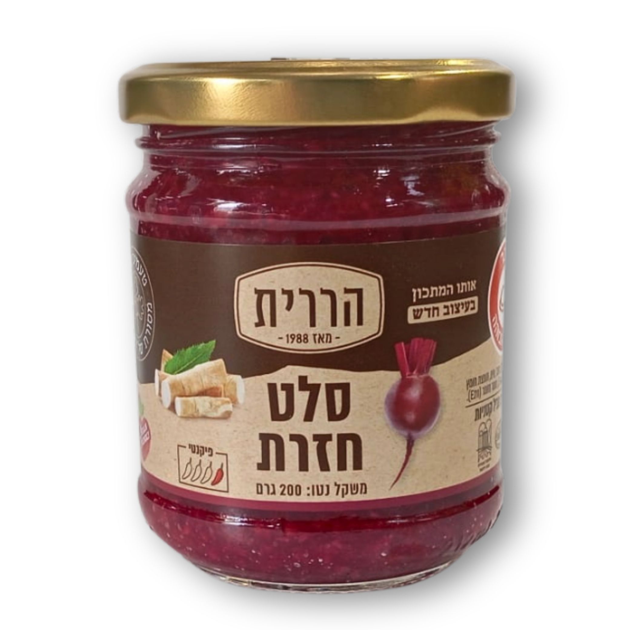 חזרת _הררית_ כשר לפסח