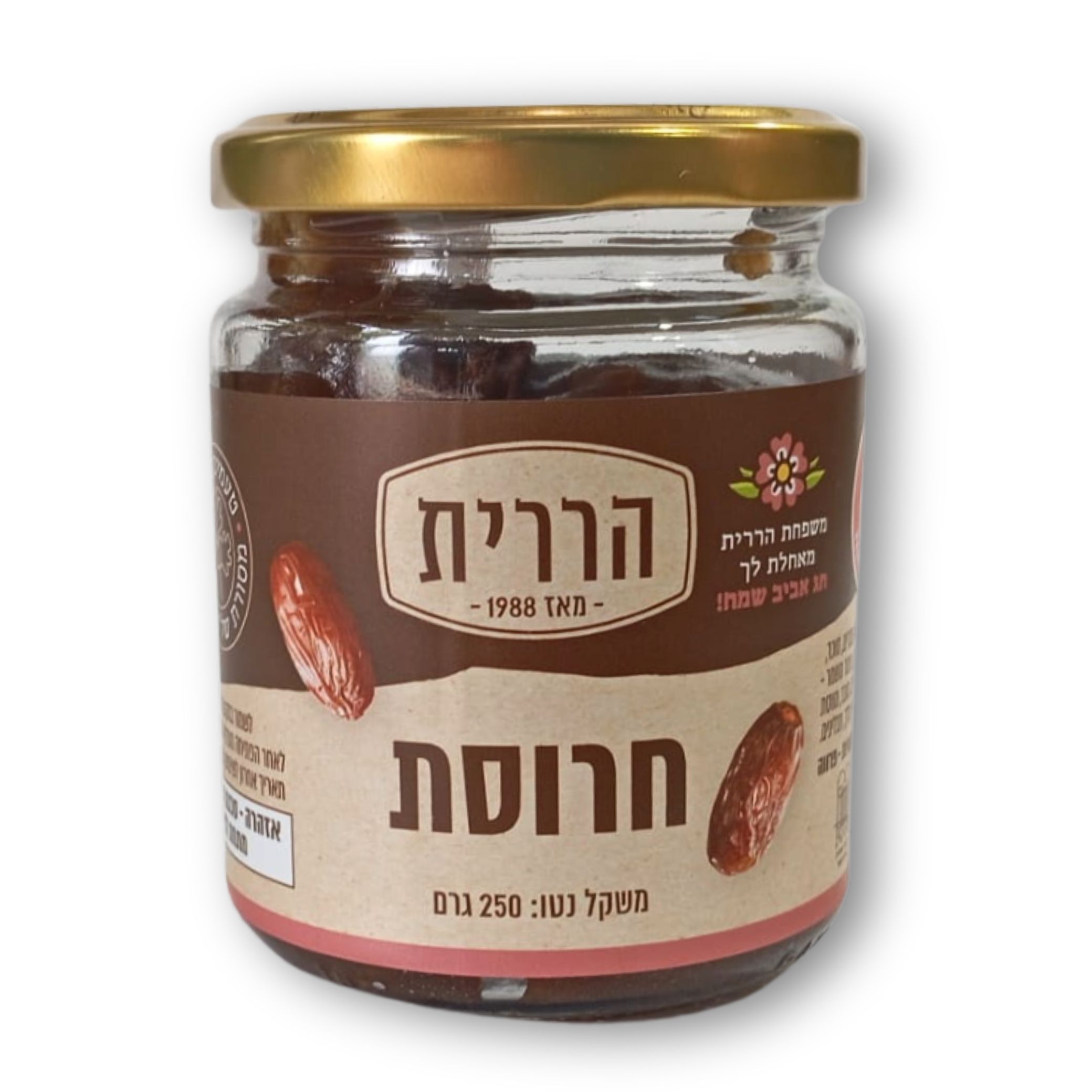 חרוסת _הררית_ כשר לפסח