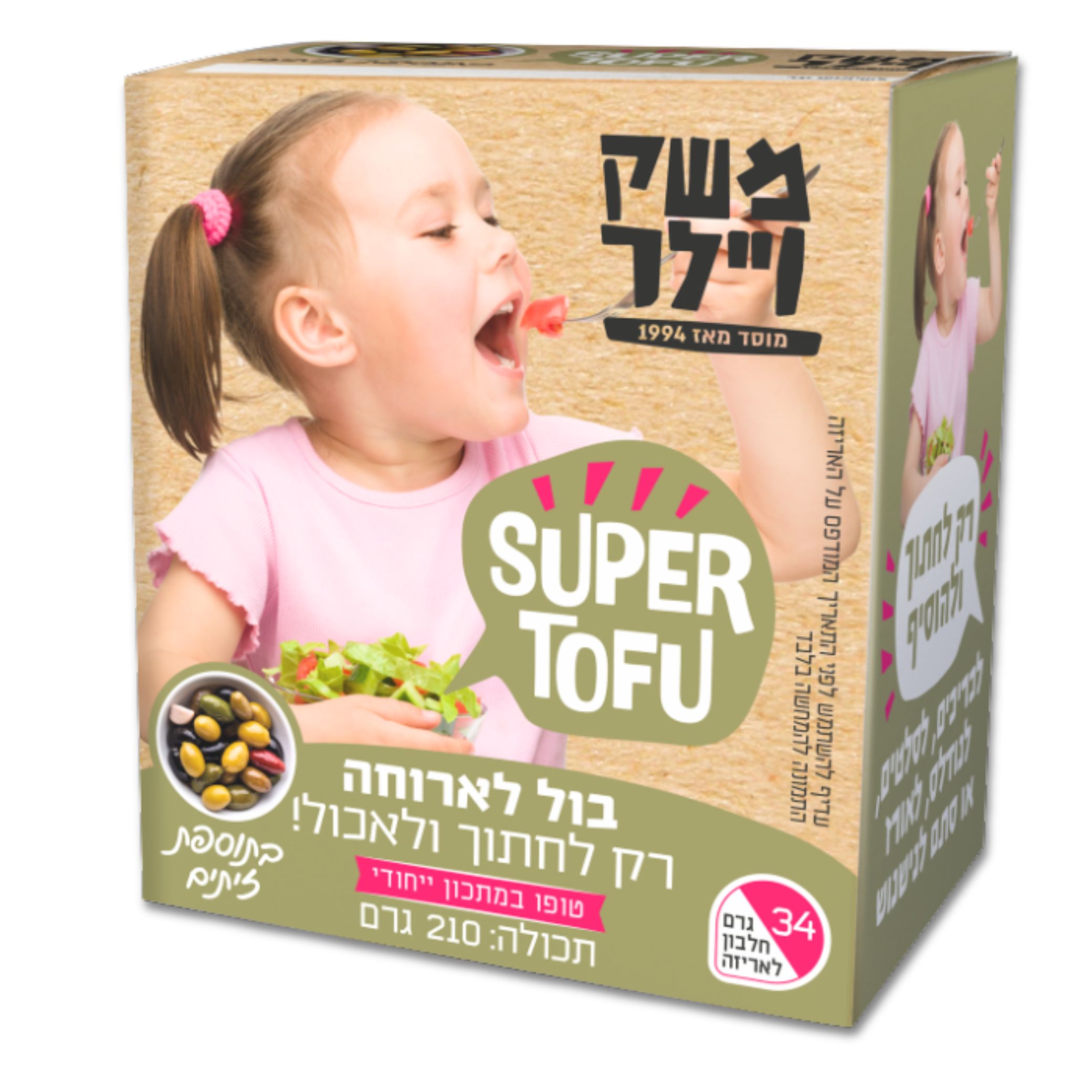 סופר טופו בטעם זיתים משק ויילר