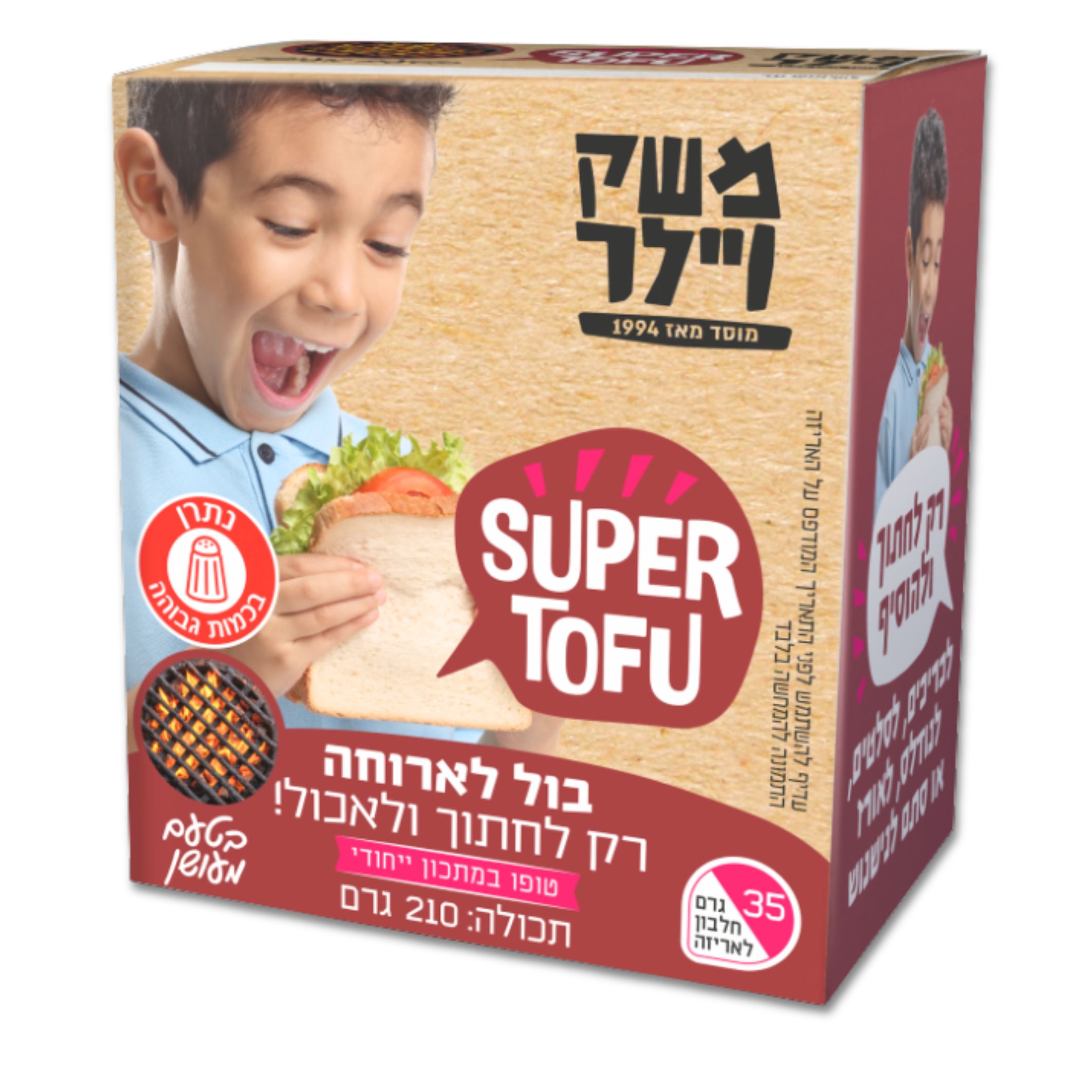 סופר טופו מעושן משק ויילר