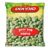 פול ירוק קפוא _סנפרוסט_כשר לפסח