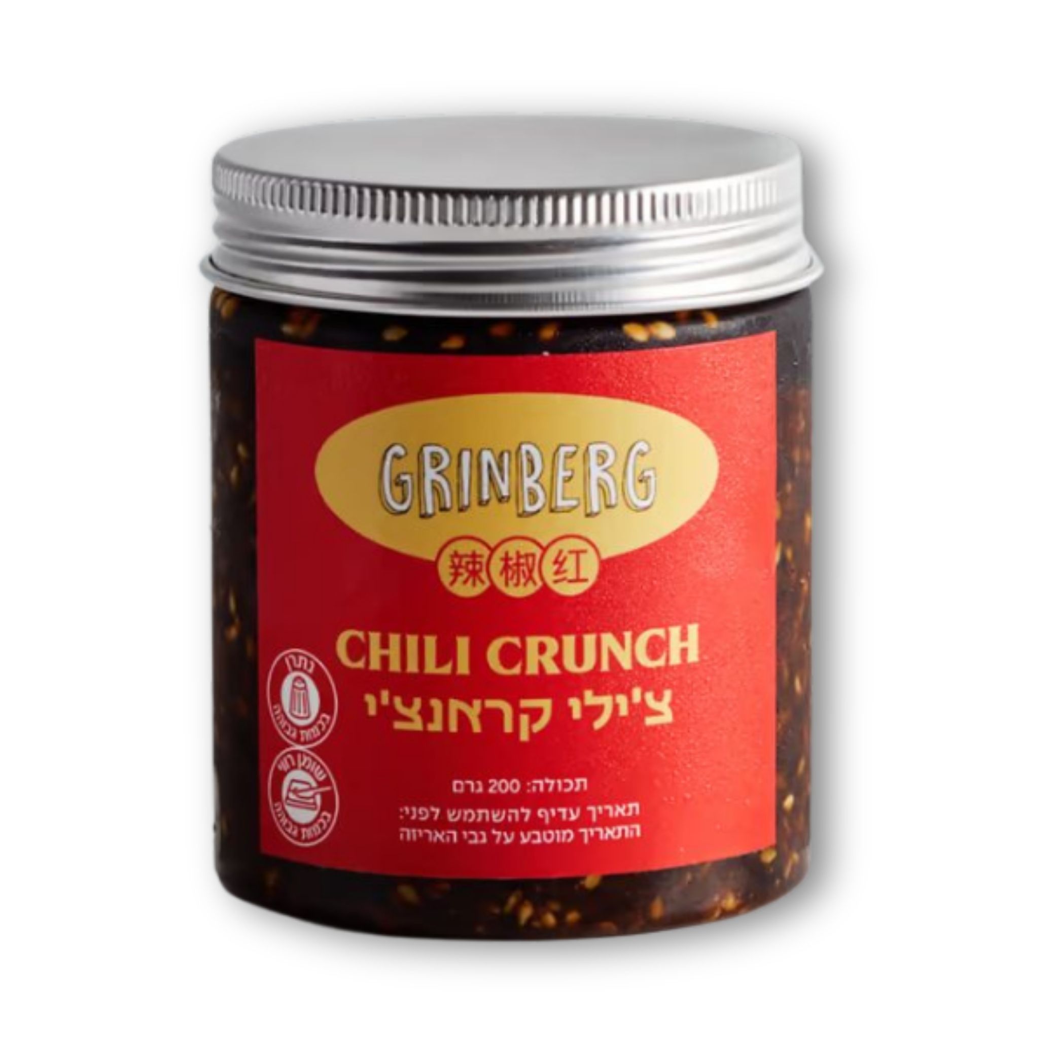 צילי קראנצי גרינברג