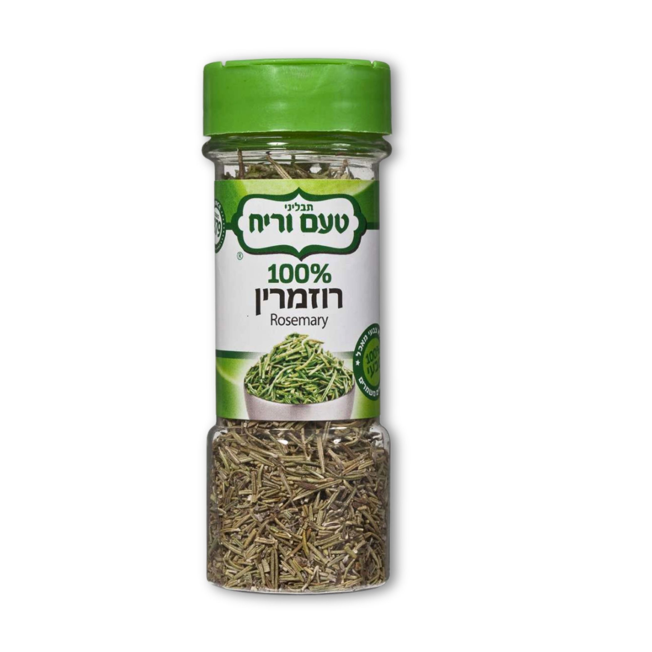 תבלין רוזמרין _טעם וריח_ כשר לפסח