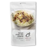 תערובת בצל שקדים וצימוקים _פרג_ כשר לפסח