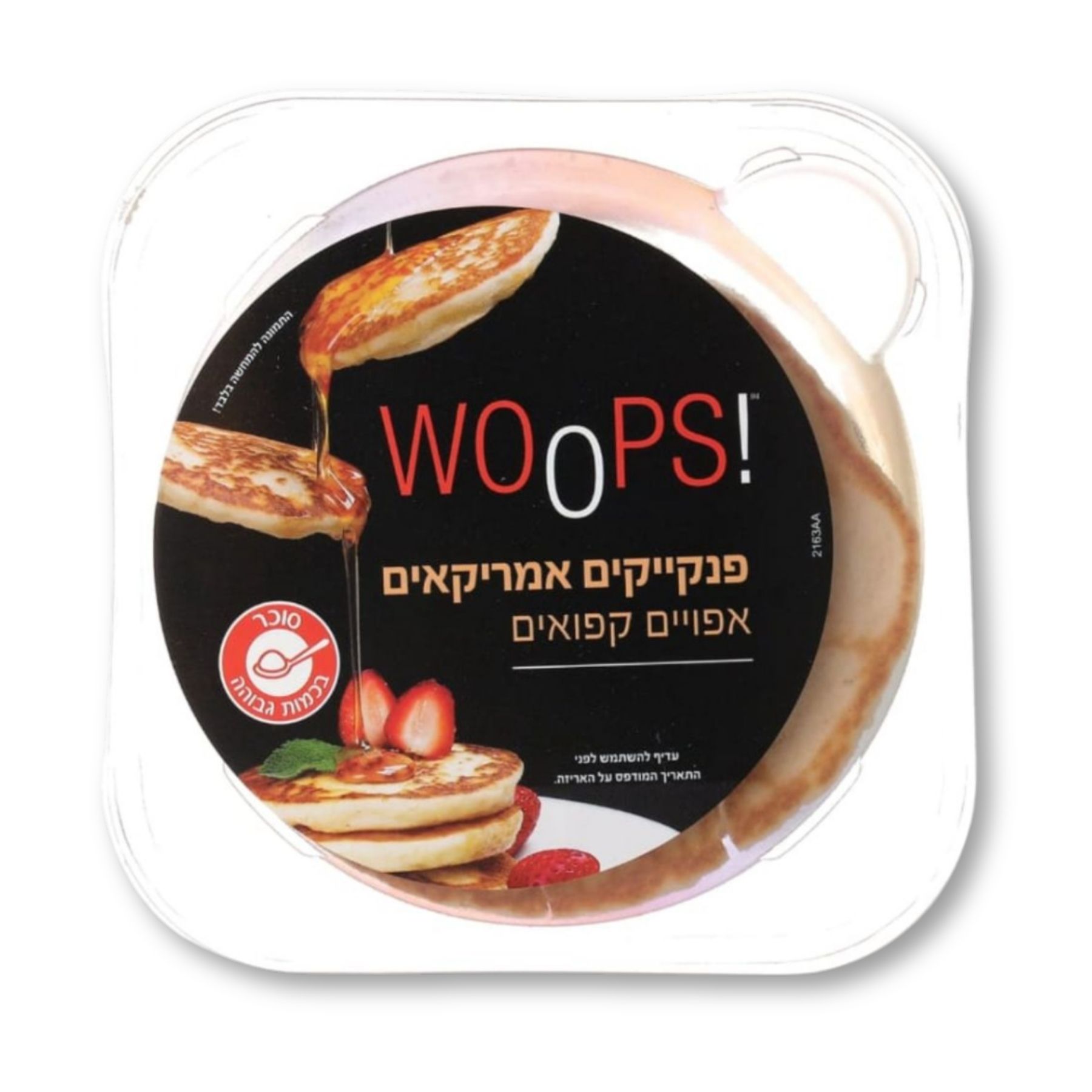 פנקיקים קפואים