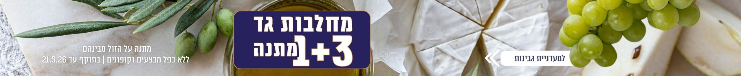 banner_inner_CTA_GAD