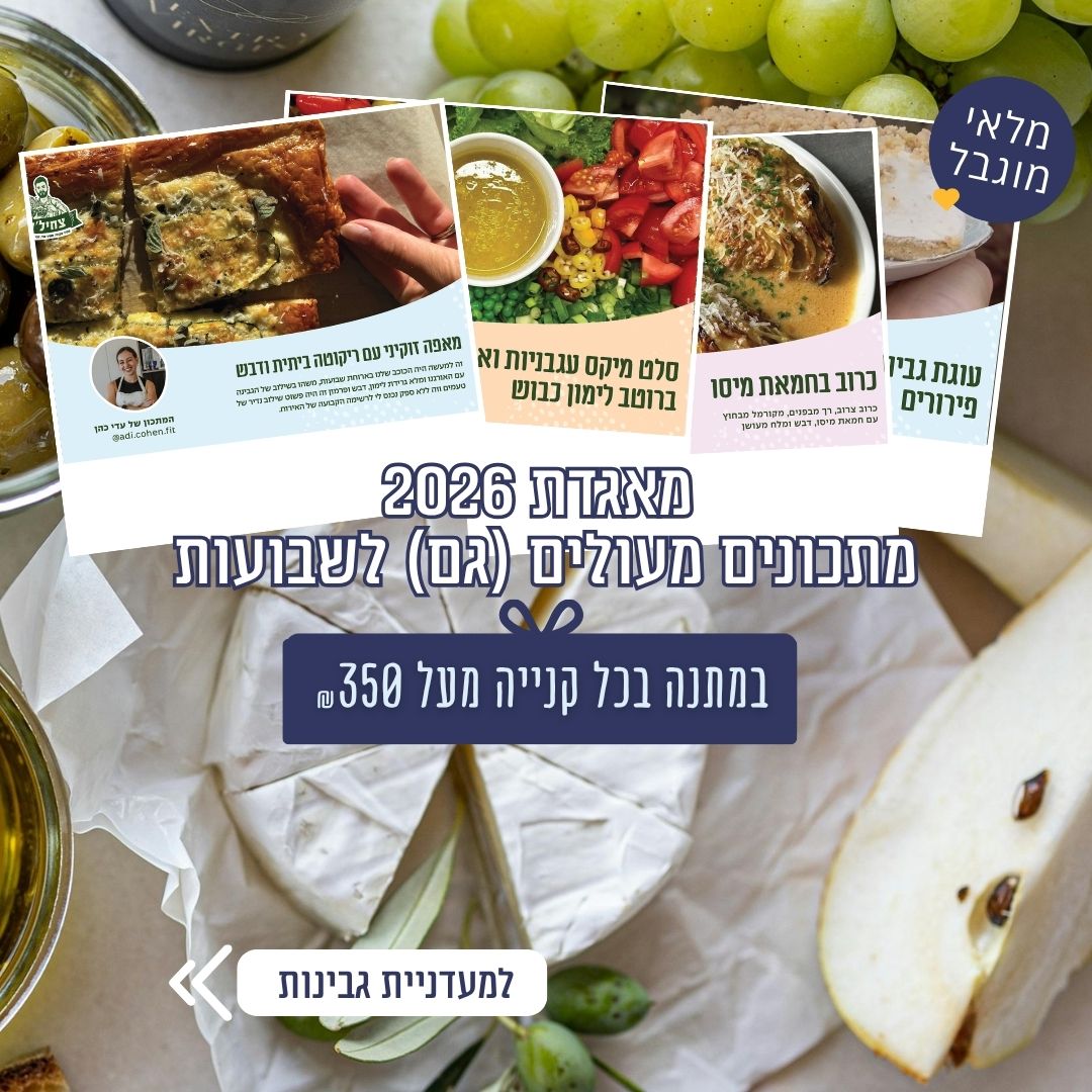 banner_inner_mobile_CTA_shavuot