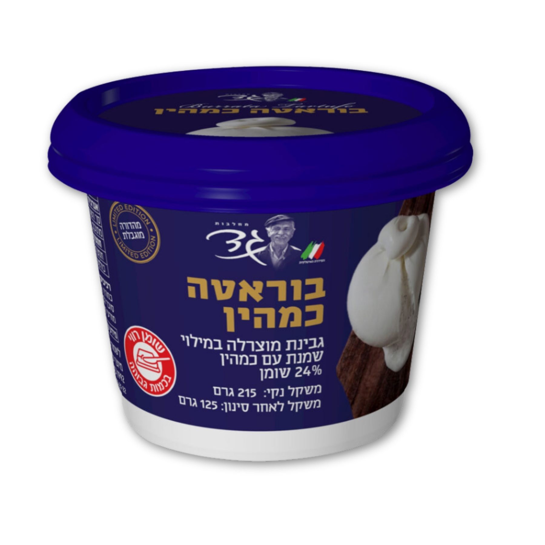 בורטה כמהין בורטה כמהין
