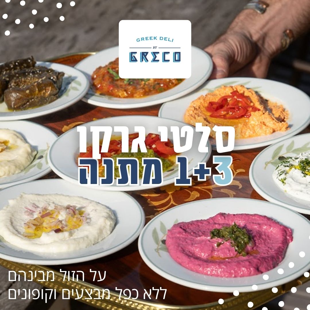 banner_inner_mobile_gregosalad